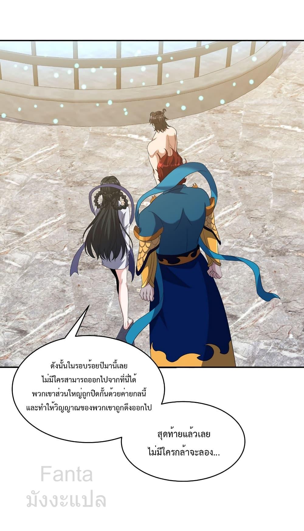 อ่านมังงะ Dragon King Hall ตอนที่ 236/13.jpg