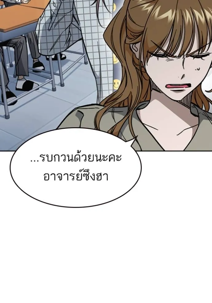 อ่านมังงะ Study Group ตอนที่ 244/132.jpg