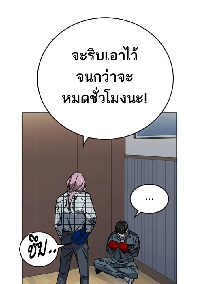 อ่านมังงะ Study Group ตอนที่ 245/132.jpg