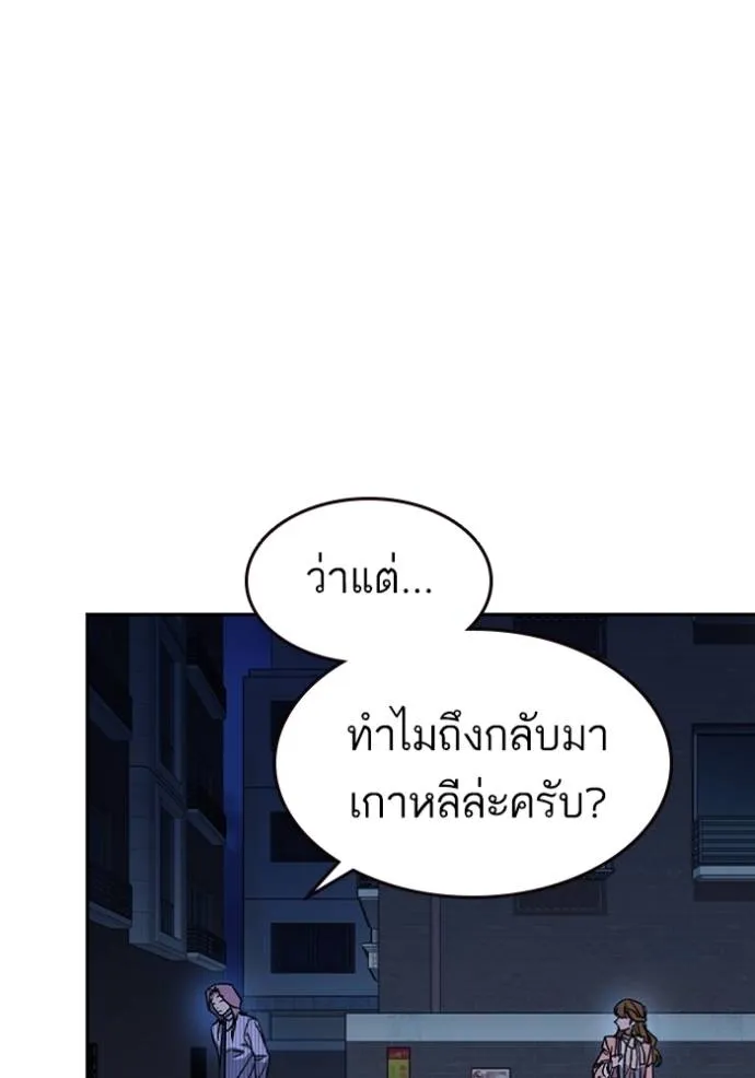 อ่านมังงะ Study Group ตอนที่ 242/133.jpg