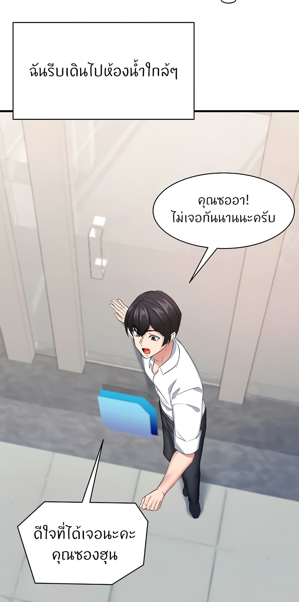 อ่านมังงะ Sexual Guidance Officer ตอนที่ 28/13.jpg