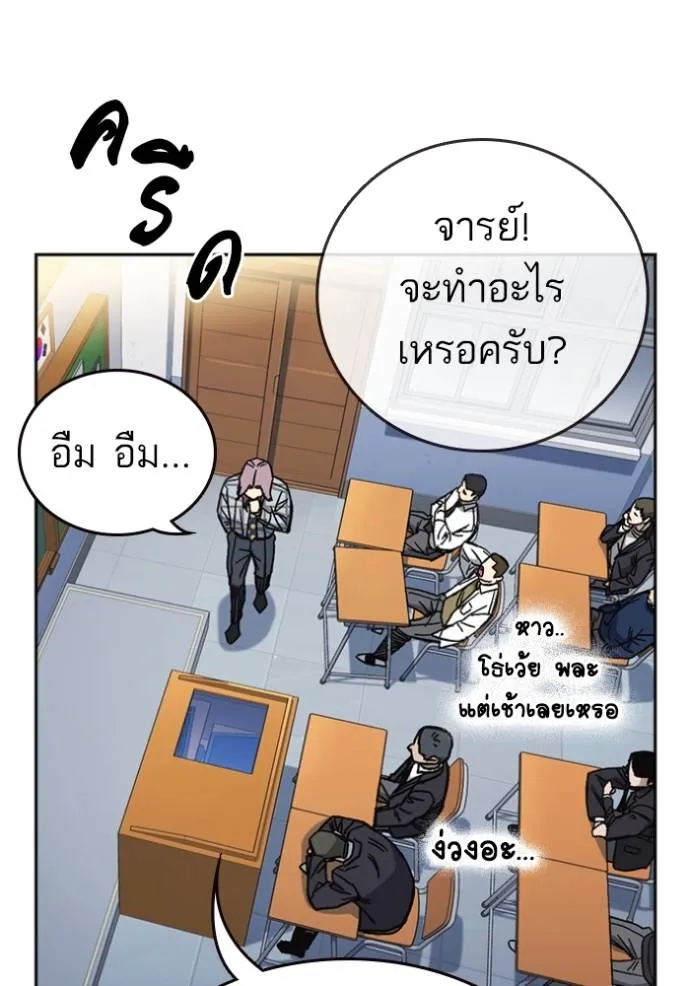 อ่านมังงะ Study Group ตอนที่ 244/133.jpg