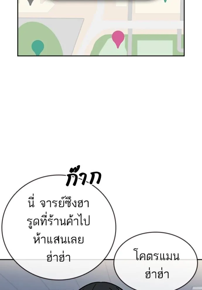 อ่านมังงะ Study Group ตอนที่ 246/133.jpg