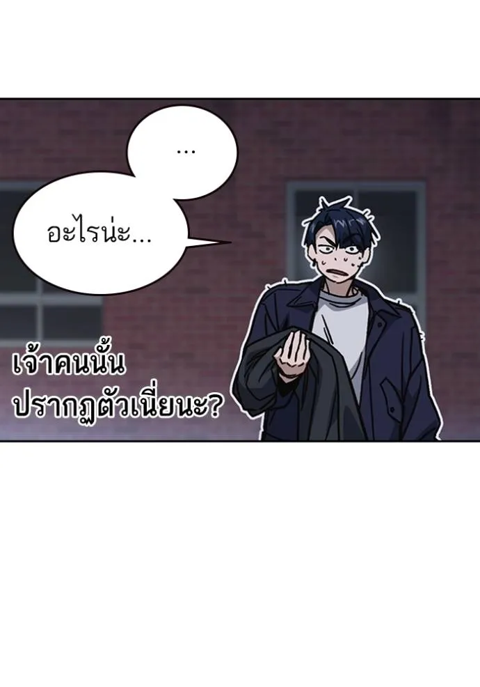 อ่านมังงะ Study Group ตอนที่ 248/133.jpg