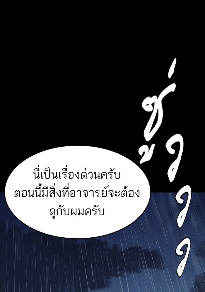 อ่านมังงะ Study Group ตอนที่ 239/133.jpg