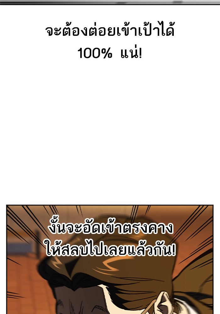 อ่านมังงะ Study Group ตอนที่ 241/133.jpg