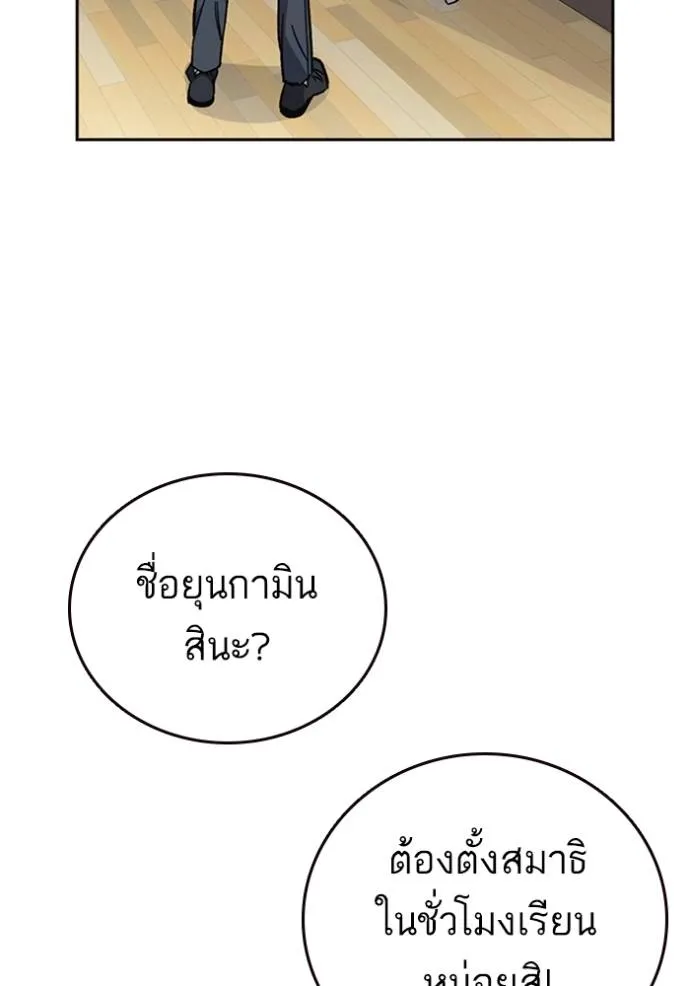 อ่านมังงะ Study Group ตอนที่ 245/133.jpg