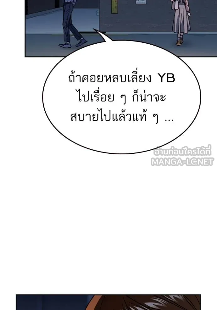 อ่านมังงะ Study Group ตอนที่ 242/134.jpg