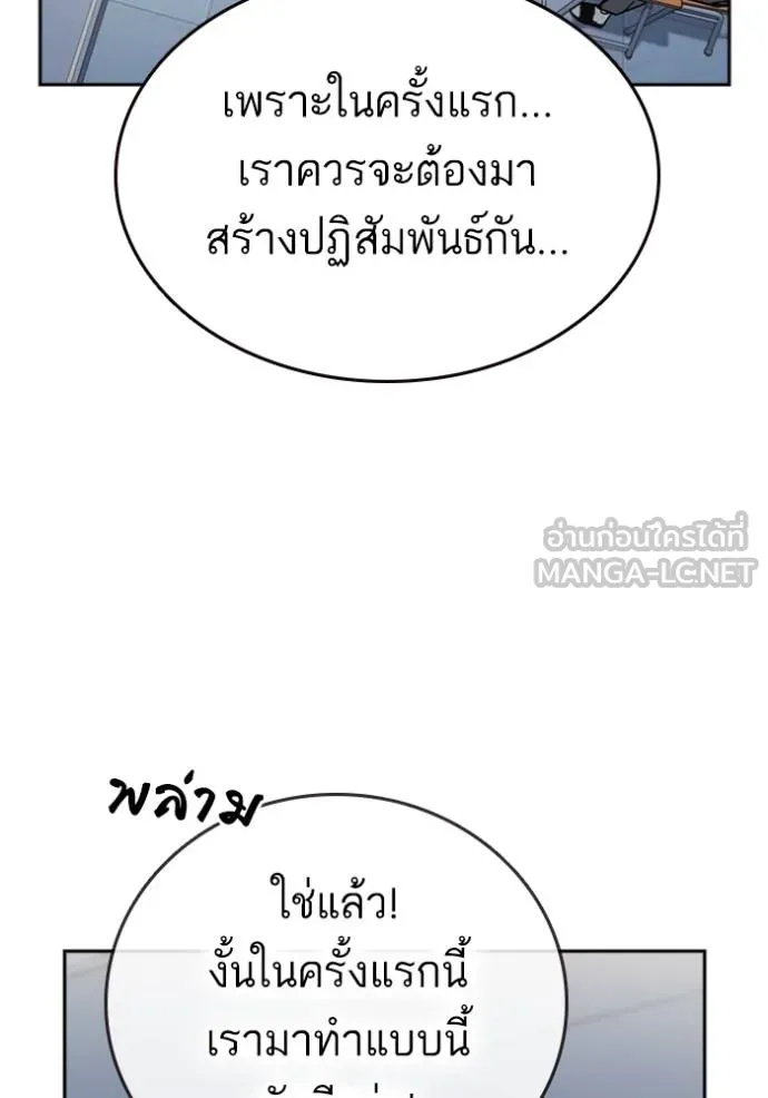 อ่านมังงะ Study Group ตอนที่ 244/134.jpg