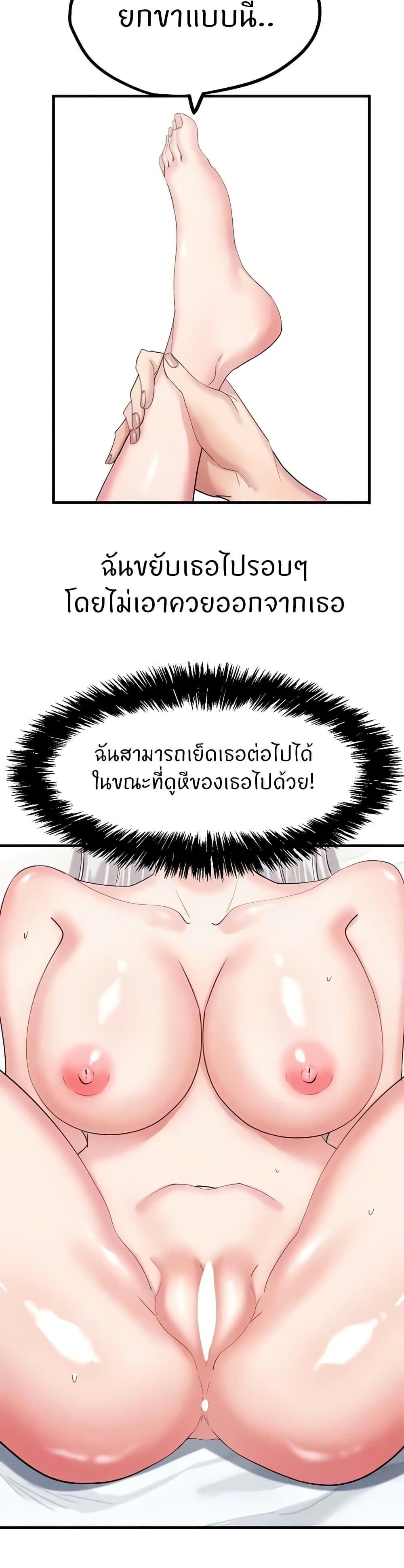 อ่านมังงะ Sexual Guidance Officer ตอนที่ 29/13.jpg