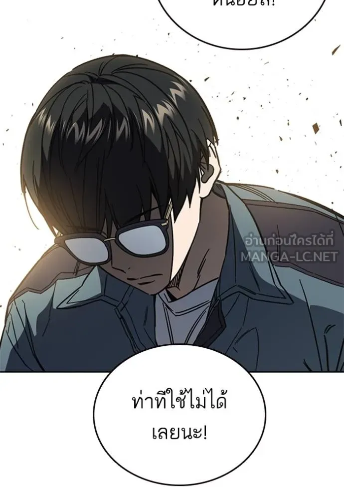 อ่านมังงะ Study Group ตอนที่ 245/134.jpg