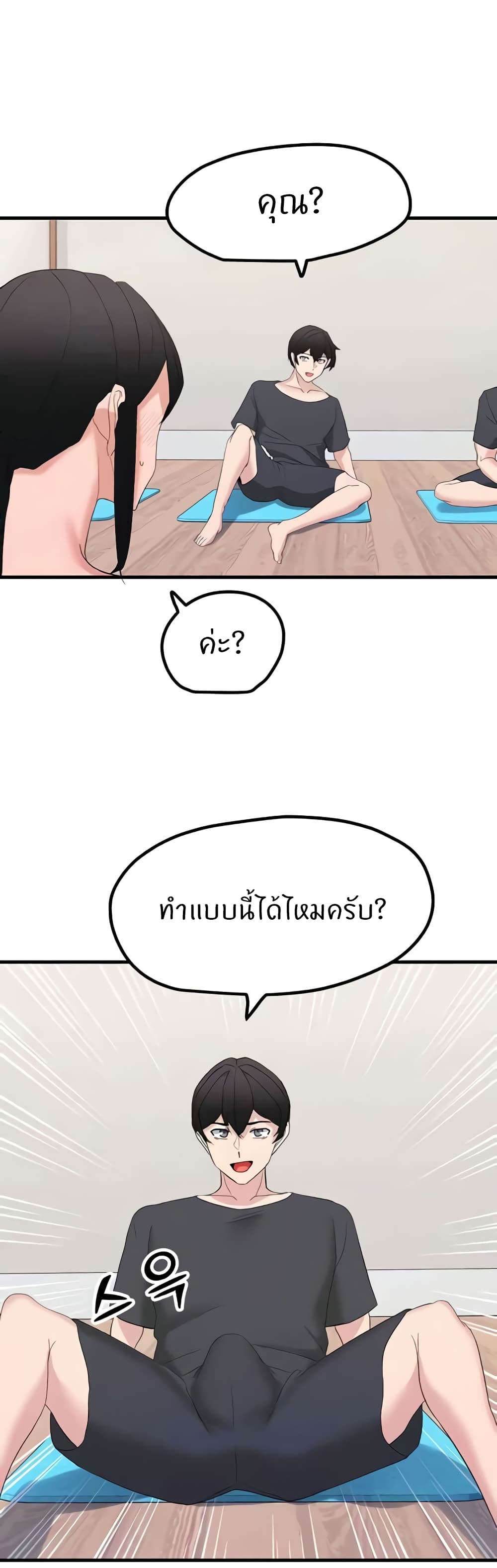 อ่านมังงะ Sexual Guidance Officer ตอนที่ 27/13.jpg