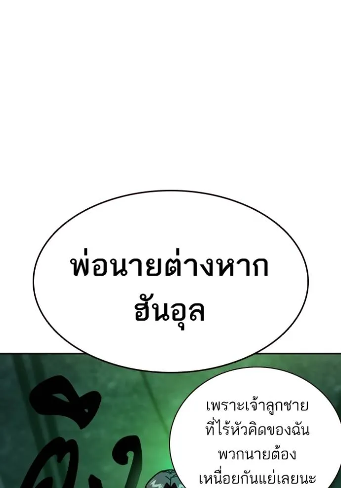 อ่านมังงะ Study Group ตอนที่ 248/135.jpg