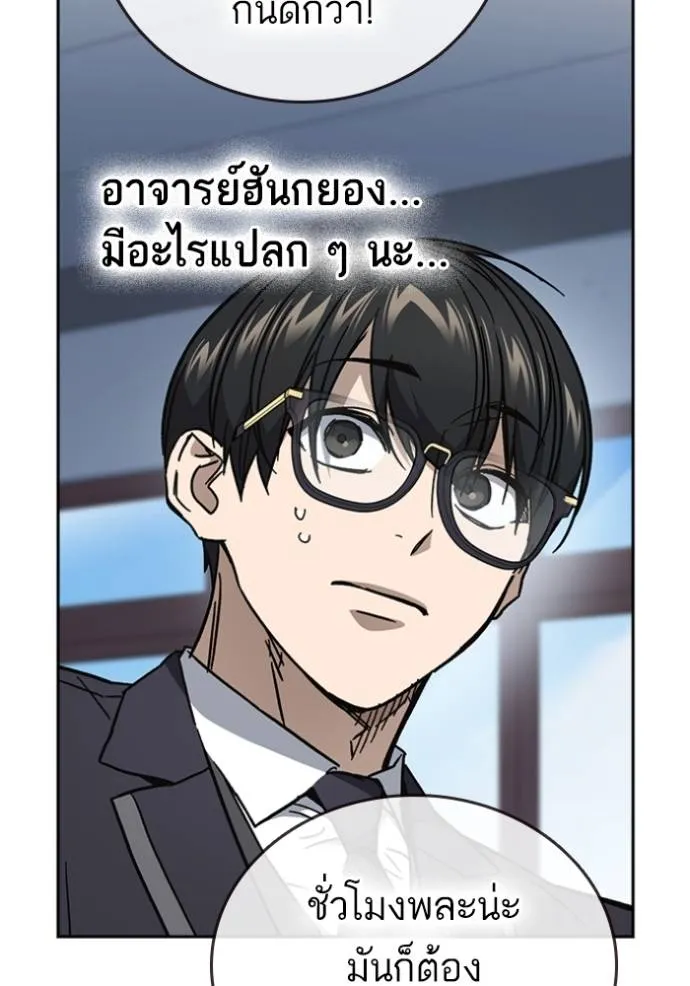 อ่านมังงะ Study Group ตอนที่ 244/135.jpg