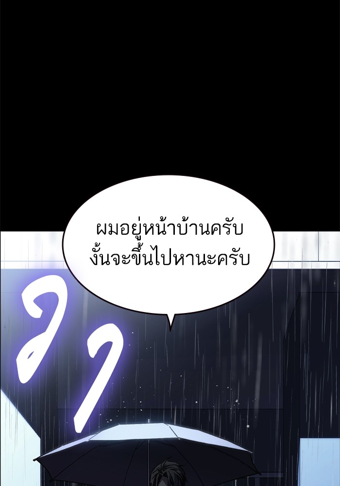 อ่านมังงะ Study Group ตอนที่ 239/136.jpg