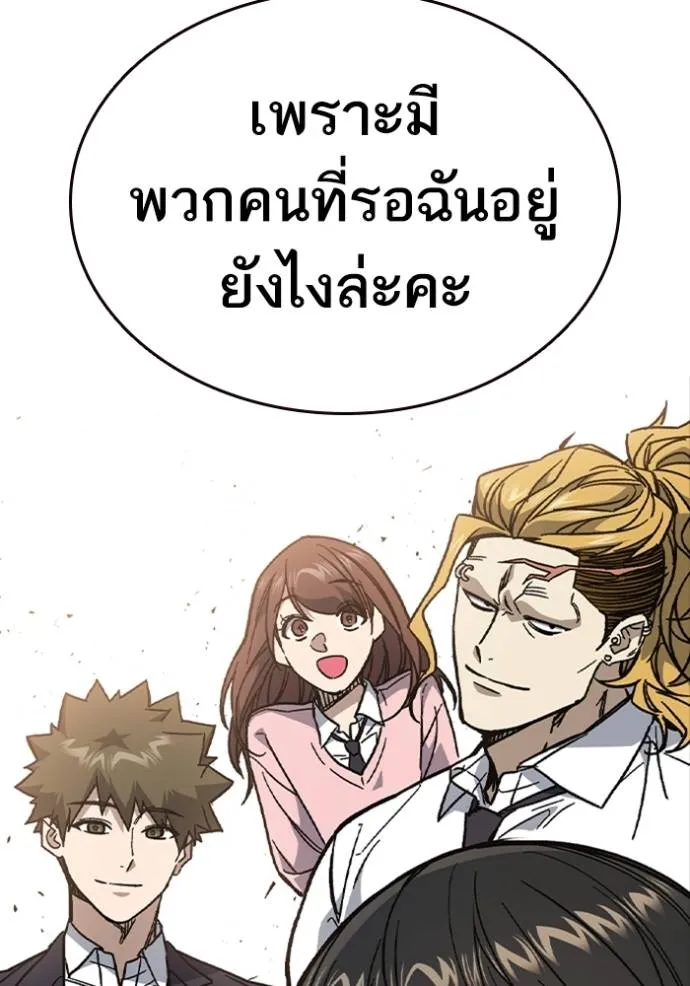 อ่านมังงะ Study Group ตอนที่ 242/136.jpg