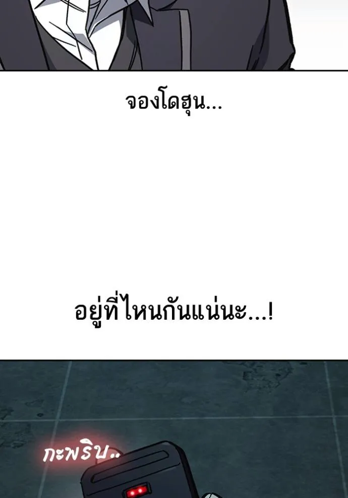 อ่านมังงะ Study Group ตอนที่ 246/136.jpg