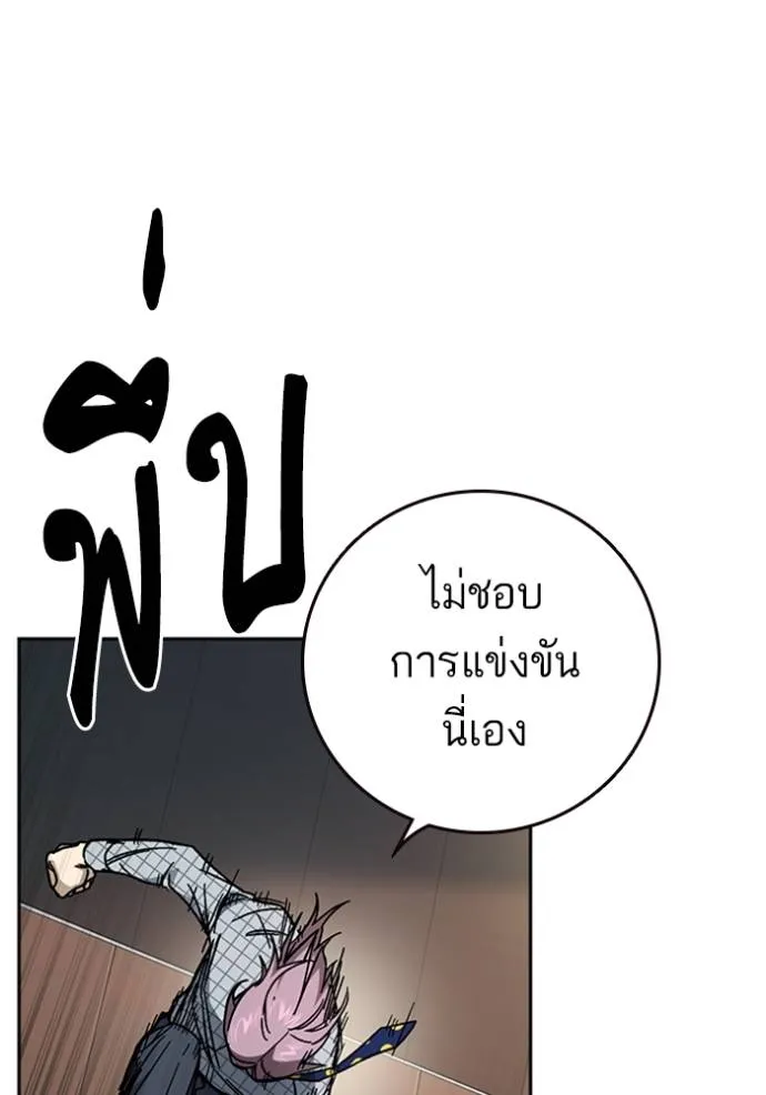 อ่านมังงะ Study Group ตอนที่ 245/13.jpg