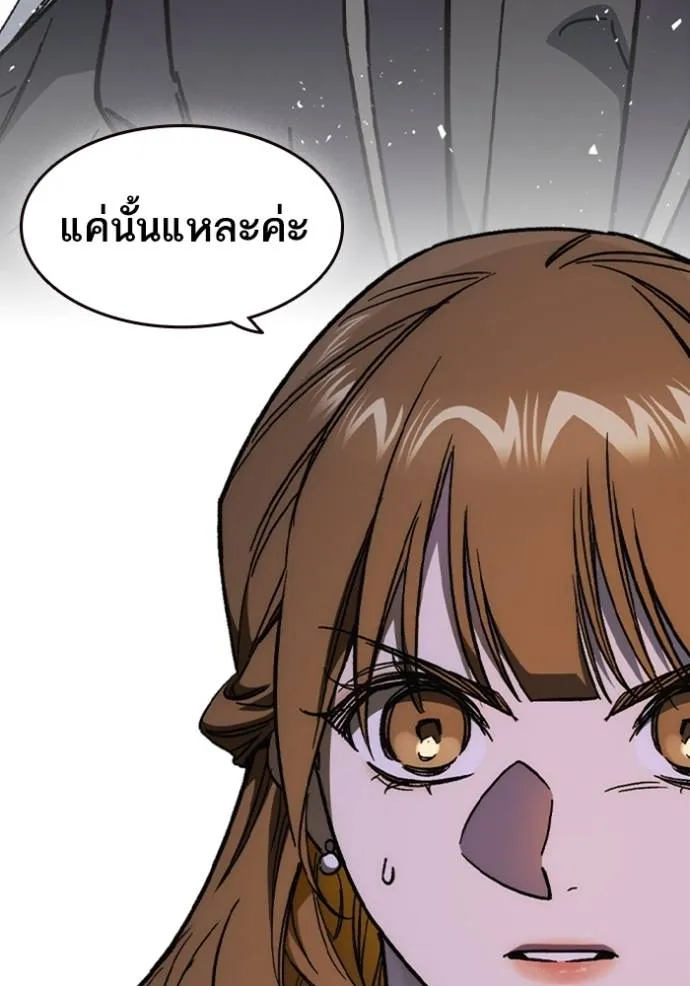 อ่านมังงะ Study Group ตอนที่ 242/138.jpg