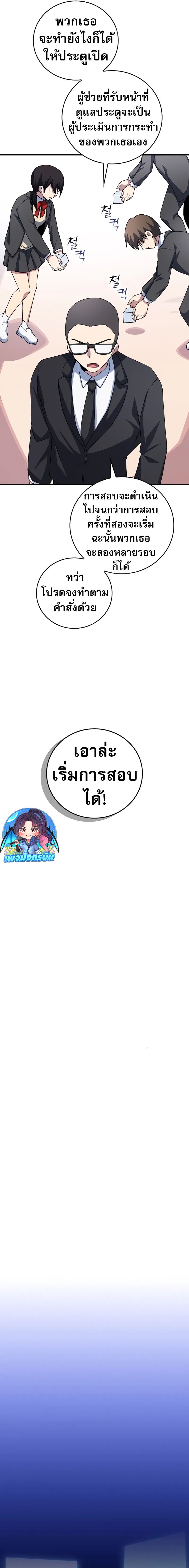 อ่านมังงะ I Became the Childhood Friend of the Middle Boss ตอนที่ 32/1.jpg