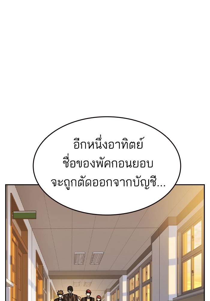 อ่านมังงะ Study Group ตอนที่ 239/139.jpg