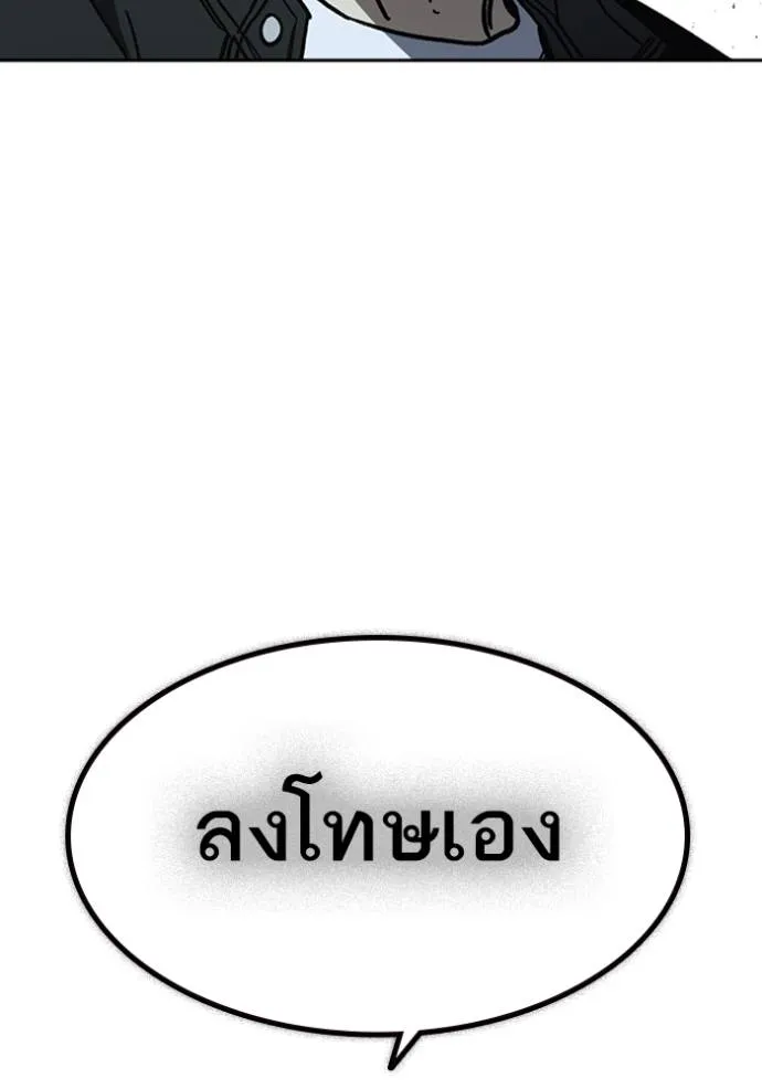 อ่านมังงะ Study Group ตอนที่ 248/139.jpg