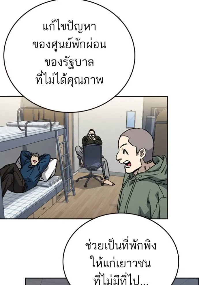 อ่านมังงะ Study Group ตอนที่ 248/13.jpg