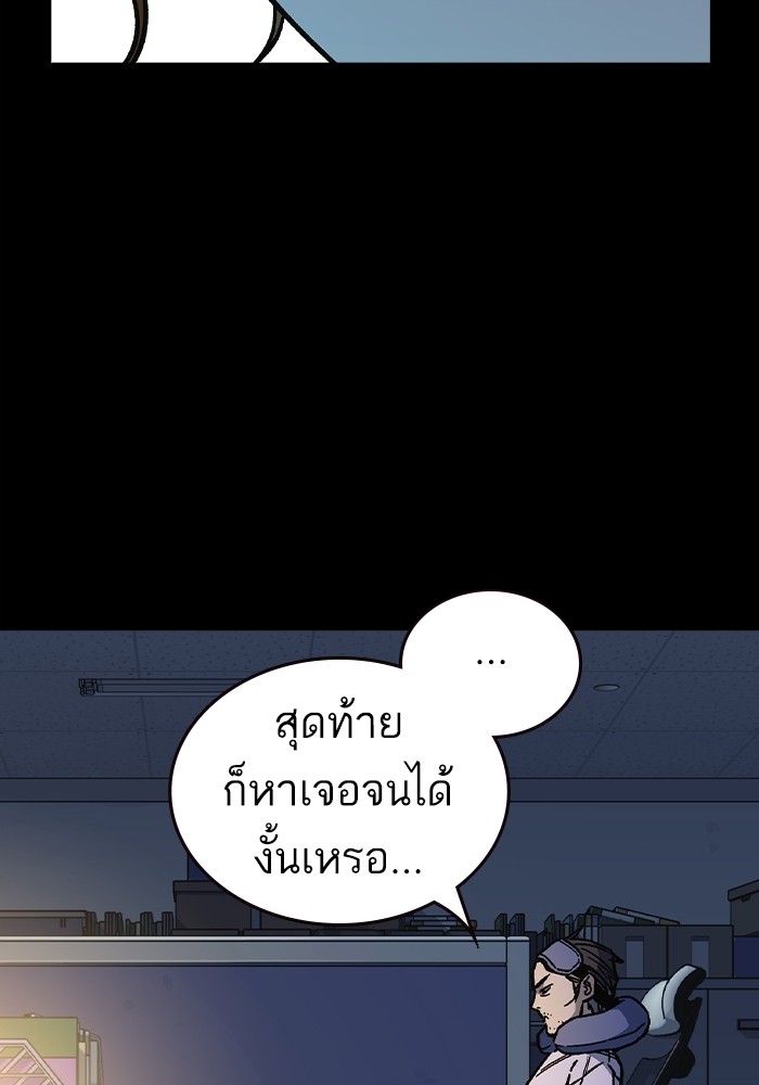 อ่านมังงะ Study Group ตอนที่ 239/13.jpg