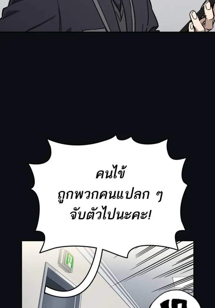 อ่านมังงะ Study Group ตอนที่ 244/13.jpg