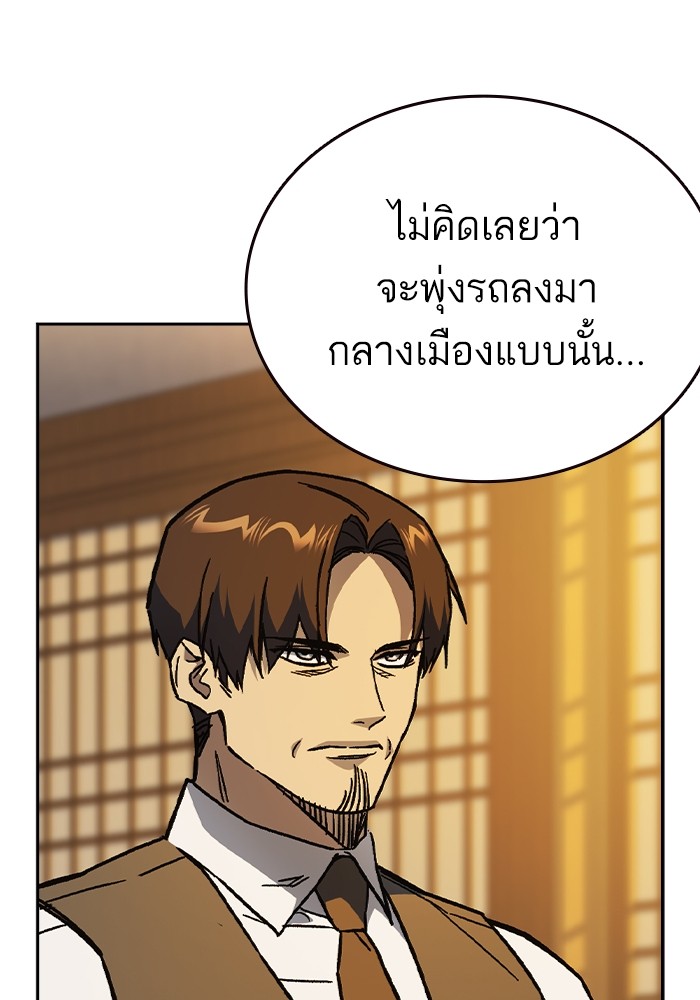 อ่านมังงะ Study Group ตอนที่ 241/13.jpg