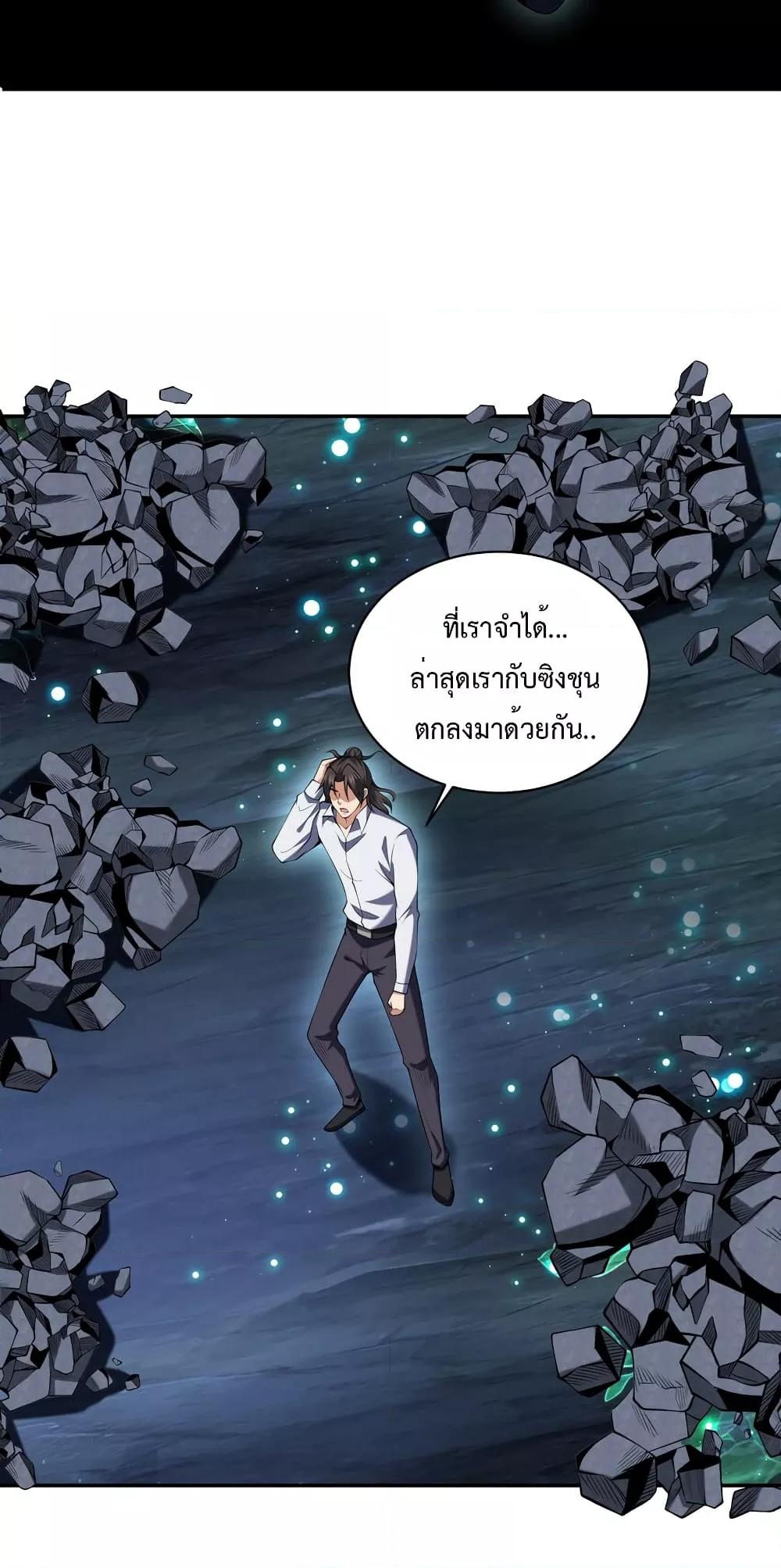 อ่านมังงะ Dragon King Hall ตอนที่ 234/13.jpg