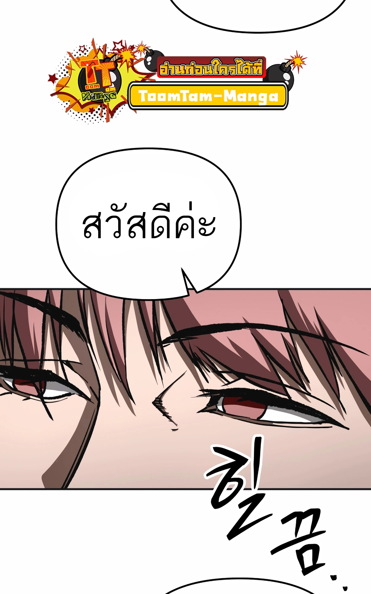 อ่านมังงะ 99 Boss ตอนที่ 22/13.jpg