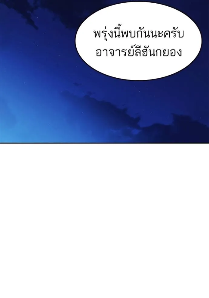 อ่านมังงะ Study Group ตอนที่ 242/141.jpg