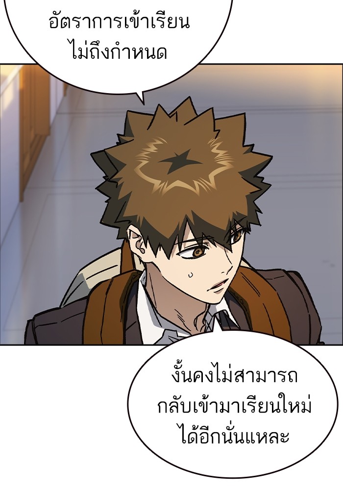 อ่านมังงะ Study Group ตอนที่ 239/142.jpg