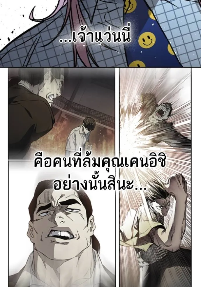 อ่านมังงะ Study Group ตอนที่ 244/142.jpg