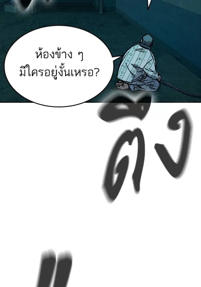 อ่านมังงะ Study Group ตอนที่ 246/142.jpg