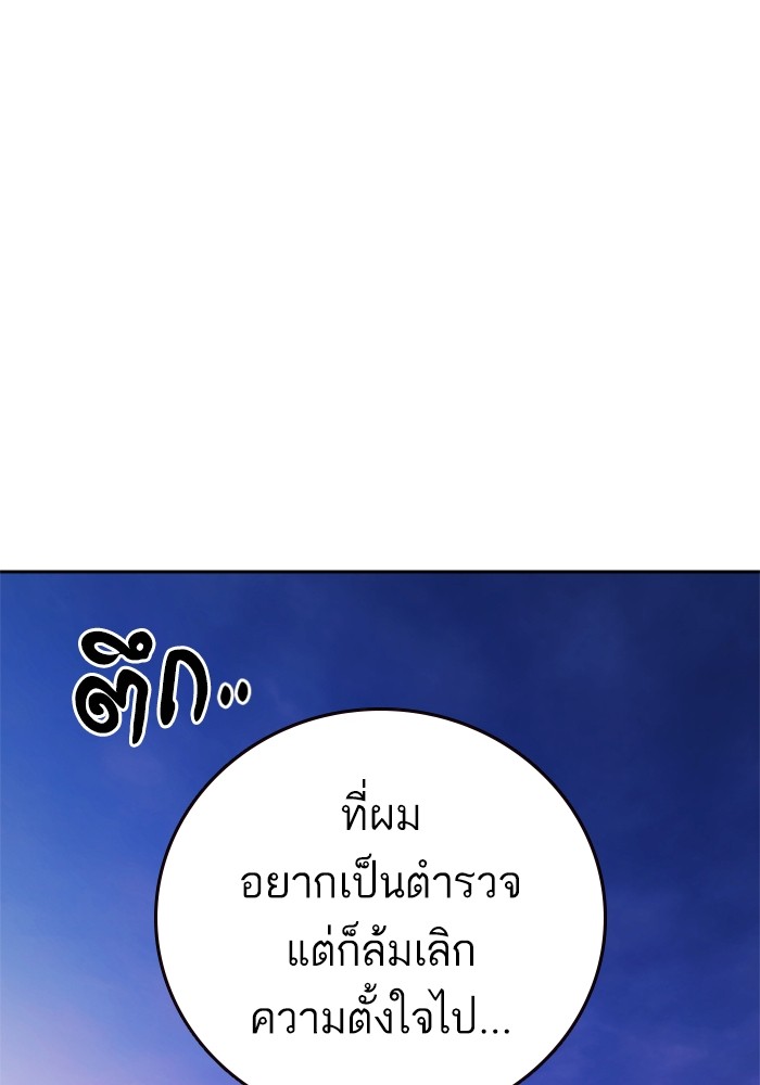 อ่านมังงะ Study Group ตอนที่ 241/142.jpg