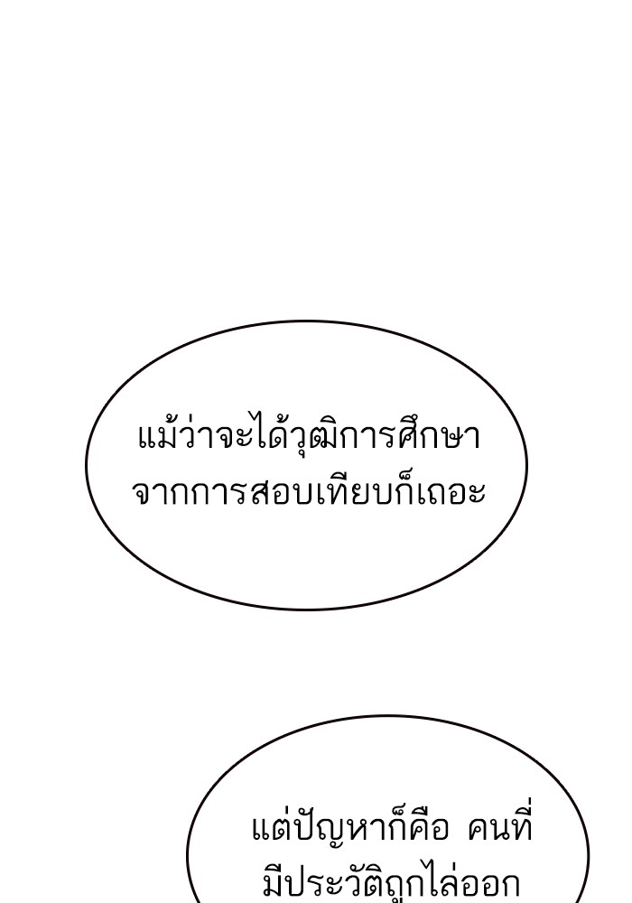 อ่านมังงะ Study Group ตอนที่ 239/143.jpg