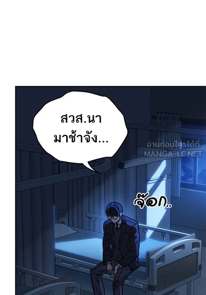 อ่านมังงะ Study Group ตอนที่ 242/143.jpg