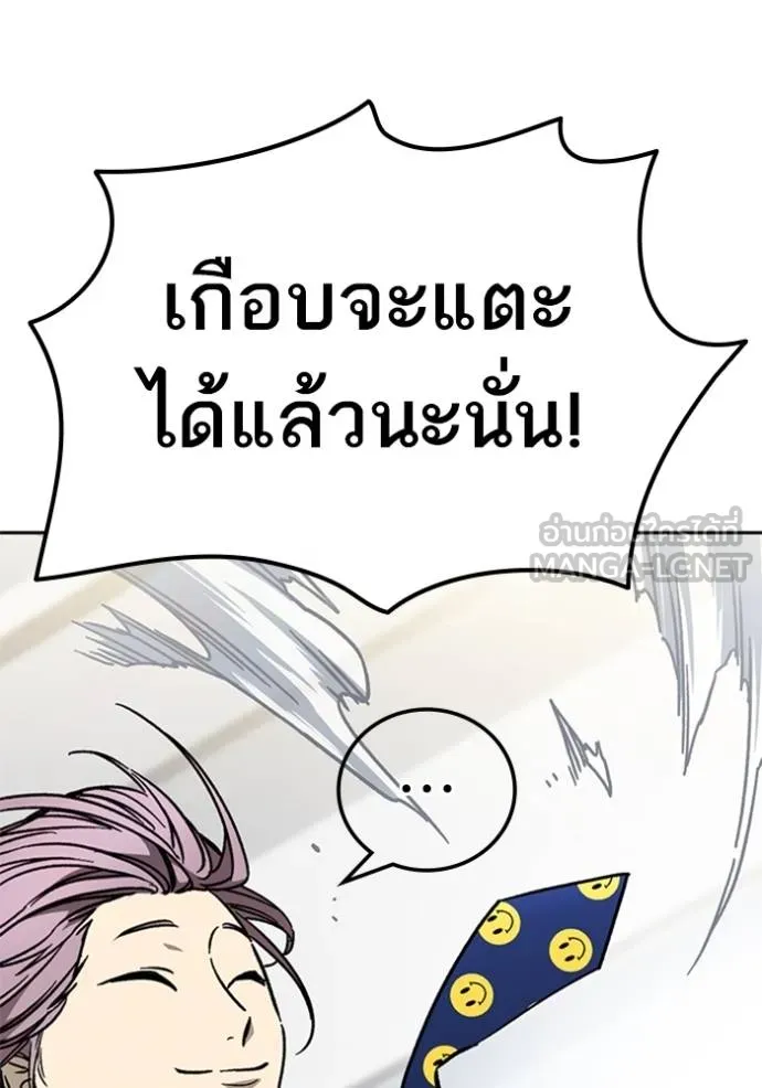 อ่านมังงะ Study Group ตอนที่ 245/143.jpg