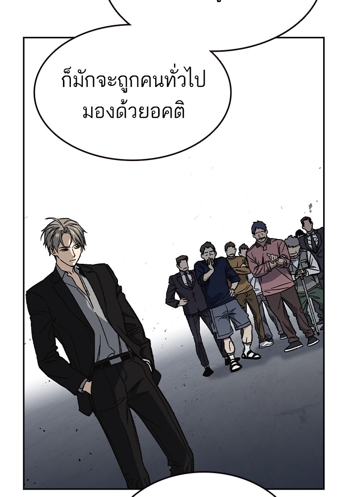 อ่านมังงะ Study Group ตอนที่ 239/144.jpg