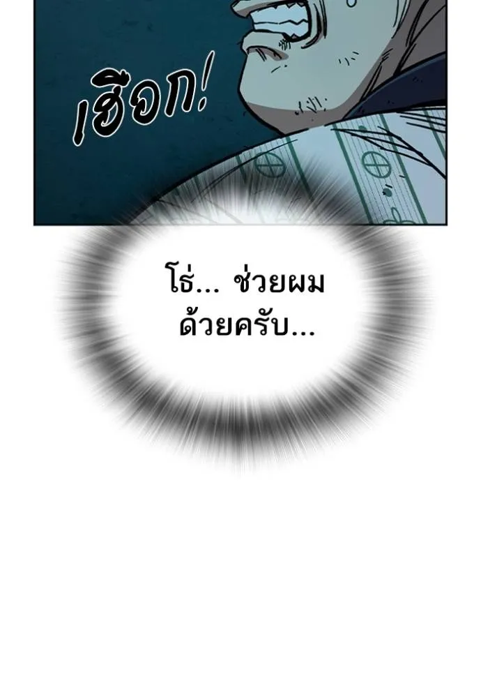 อ่านมังงะ Study Group ตอนที่ 246/144.jpg