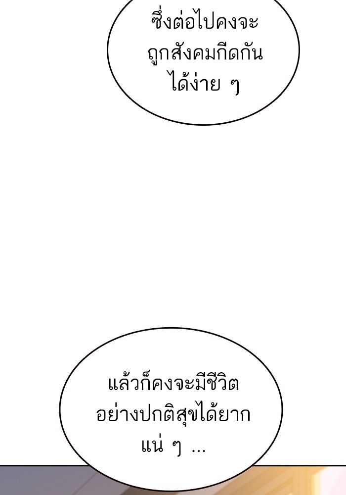 อ่านมังงะ Study Group ตอนที่ 239/145.jpg