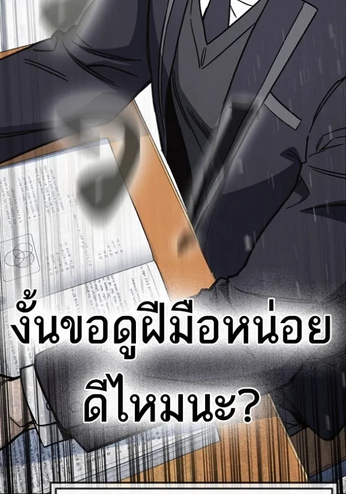 อ่านมังงะ Study Group ตอนที่ 244/145.jpg