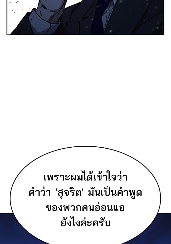 อ่านมังงะ Study Group ตอนที่ 241/145.jpg