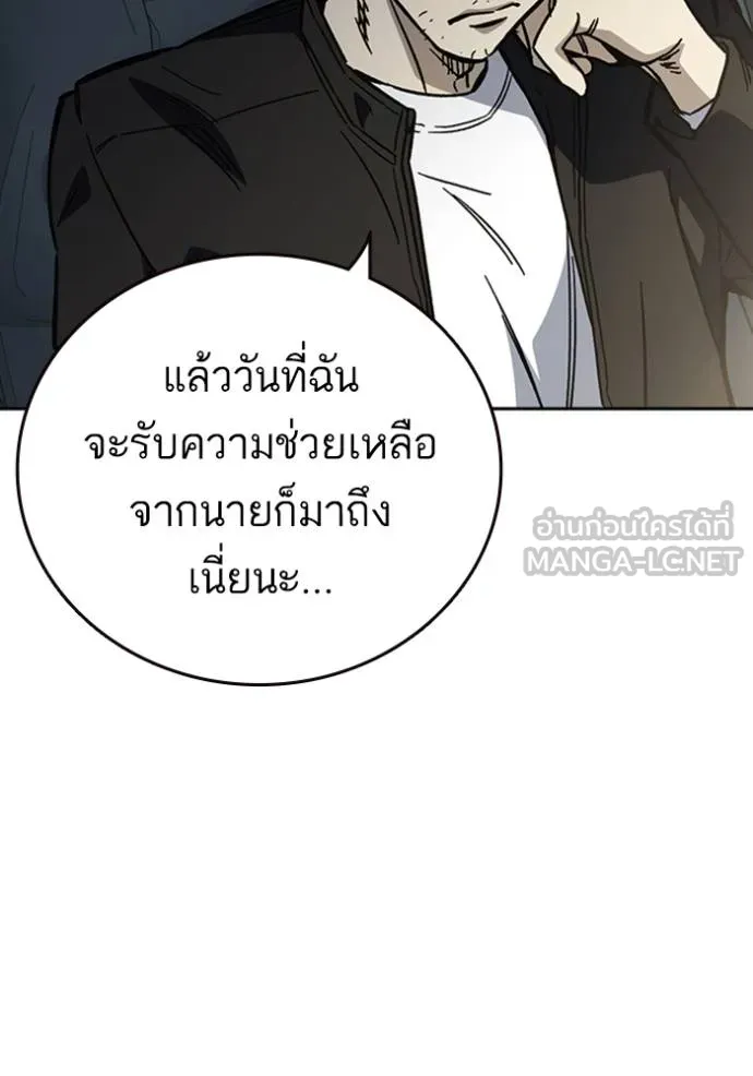 อ่านมังงะ Study Group ตอนที่ 246/146.jpg