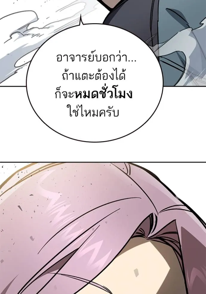 อ่านมังงะ Study Group ตอนที่ 245/147.jpg