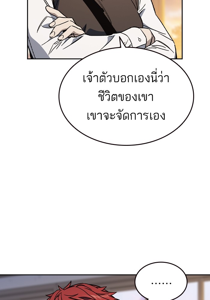 อ่านมังงะ Study Group ตอนที่ 239/148.jpg