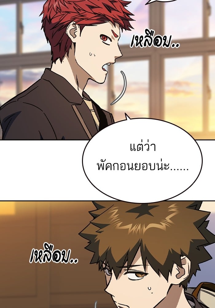 อ่านมังงะ Study Group ตอนที่ 239/149.jpg