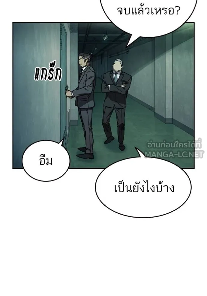 อ่านมังงะ Study Group ตอนที่ 242/149.jpg